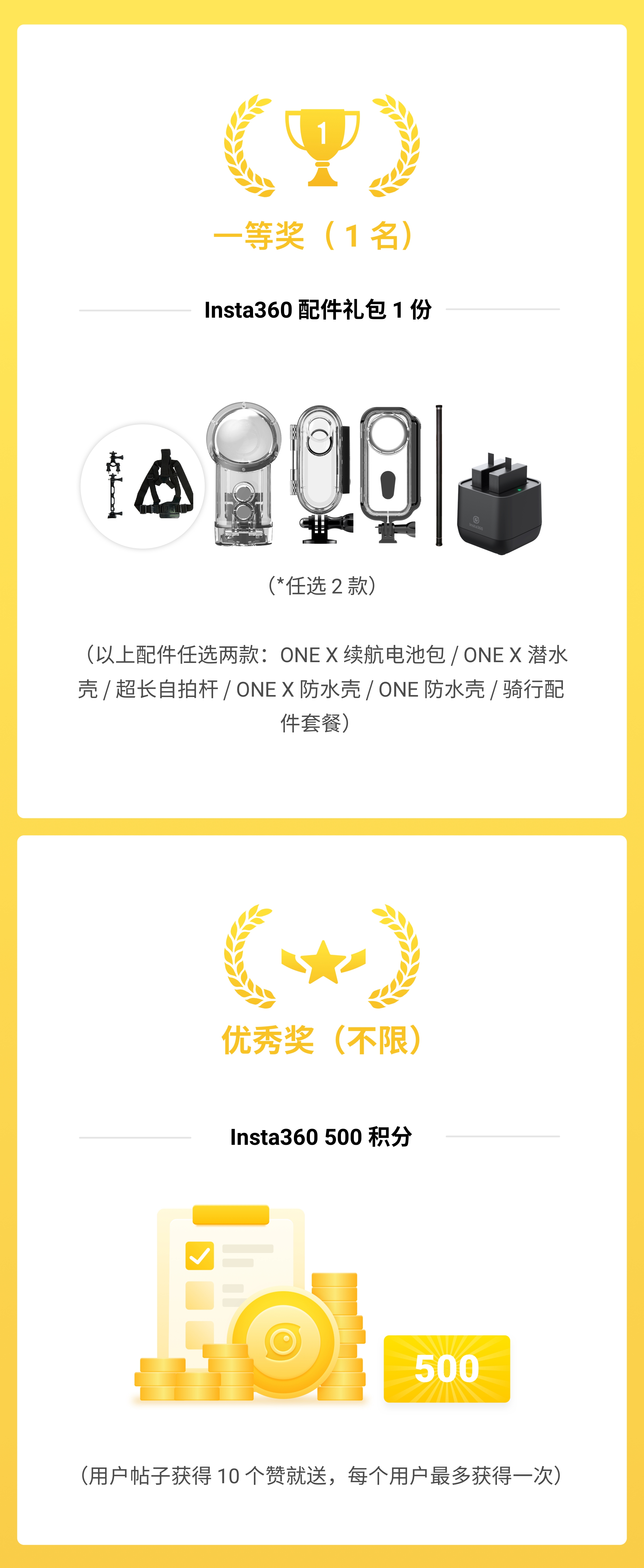 #我最喜欢的功能#主题帖征集活动(获奖公布) - Insta360 官方动态
