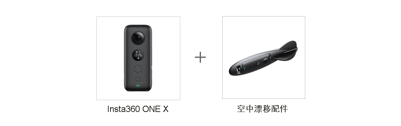 空中漂移玩法教程