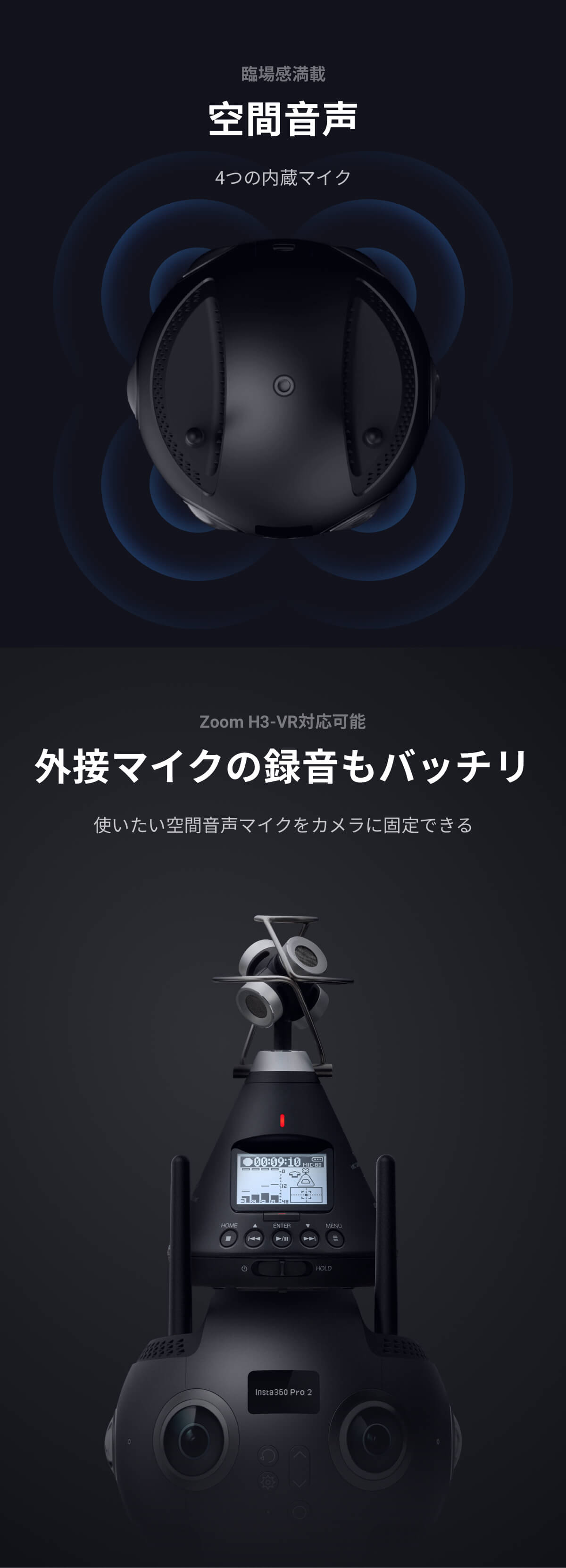 Pro 2を購入 - Insta360 ストア