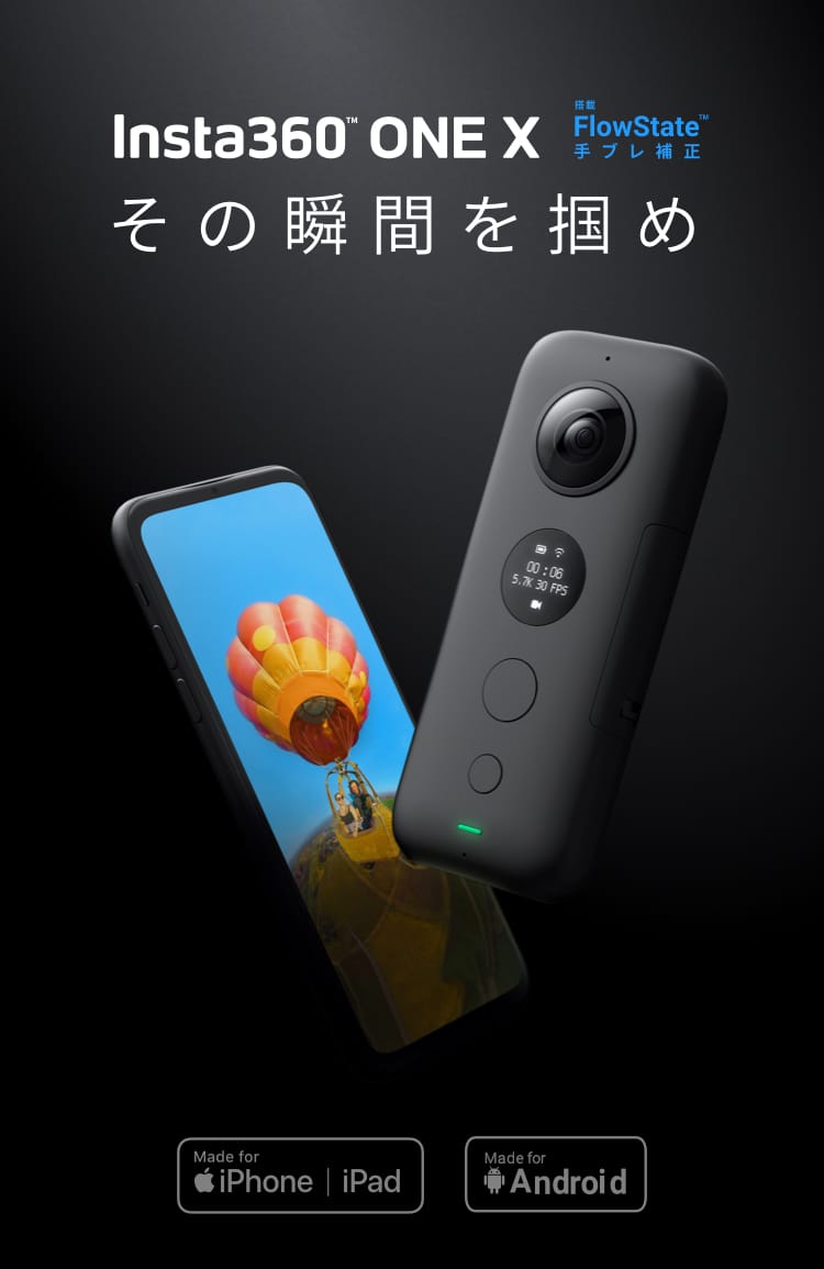 Insta360ストア - Insta360カメラ、アクセサリー、サービス公式ストア